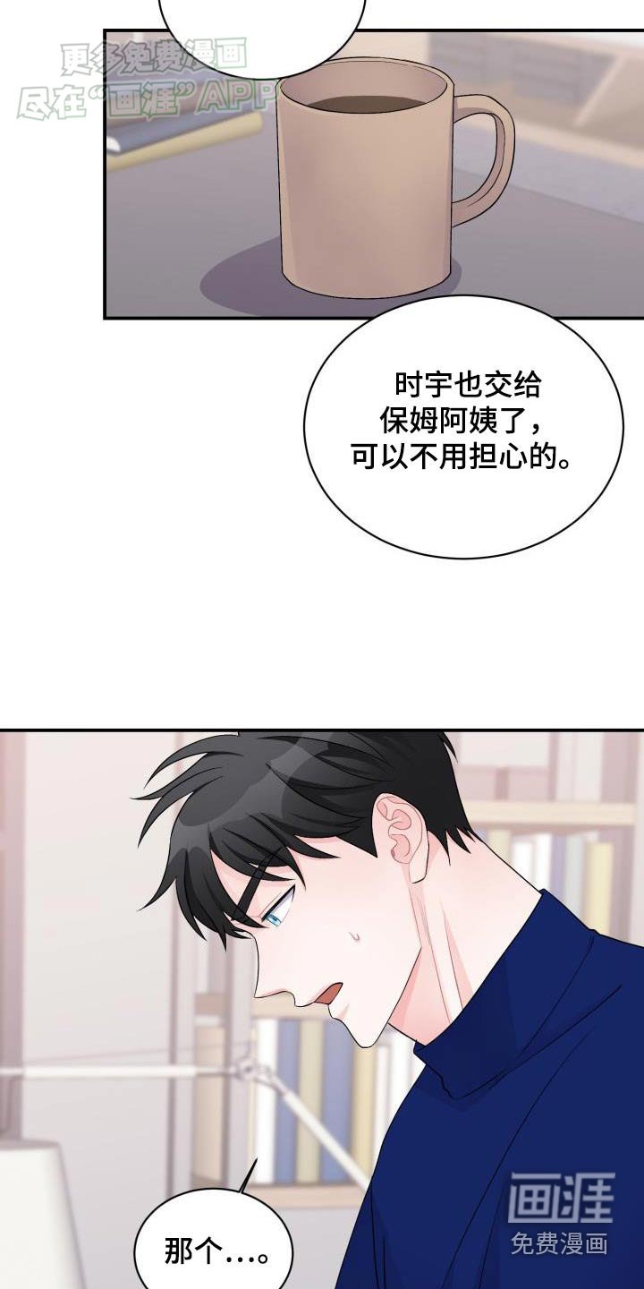 第42章：害怕失去