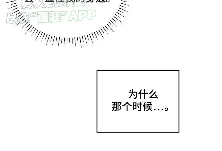 第42章：害怕失去