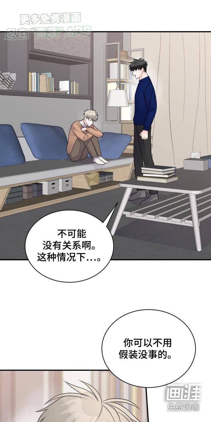 第42章：害怕失去