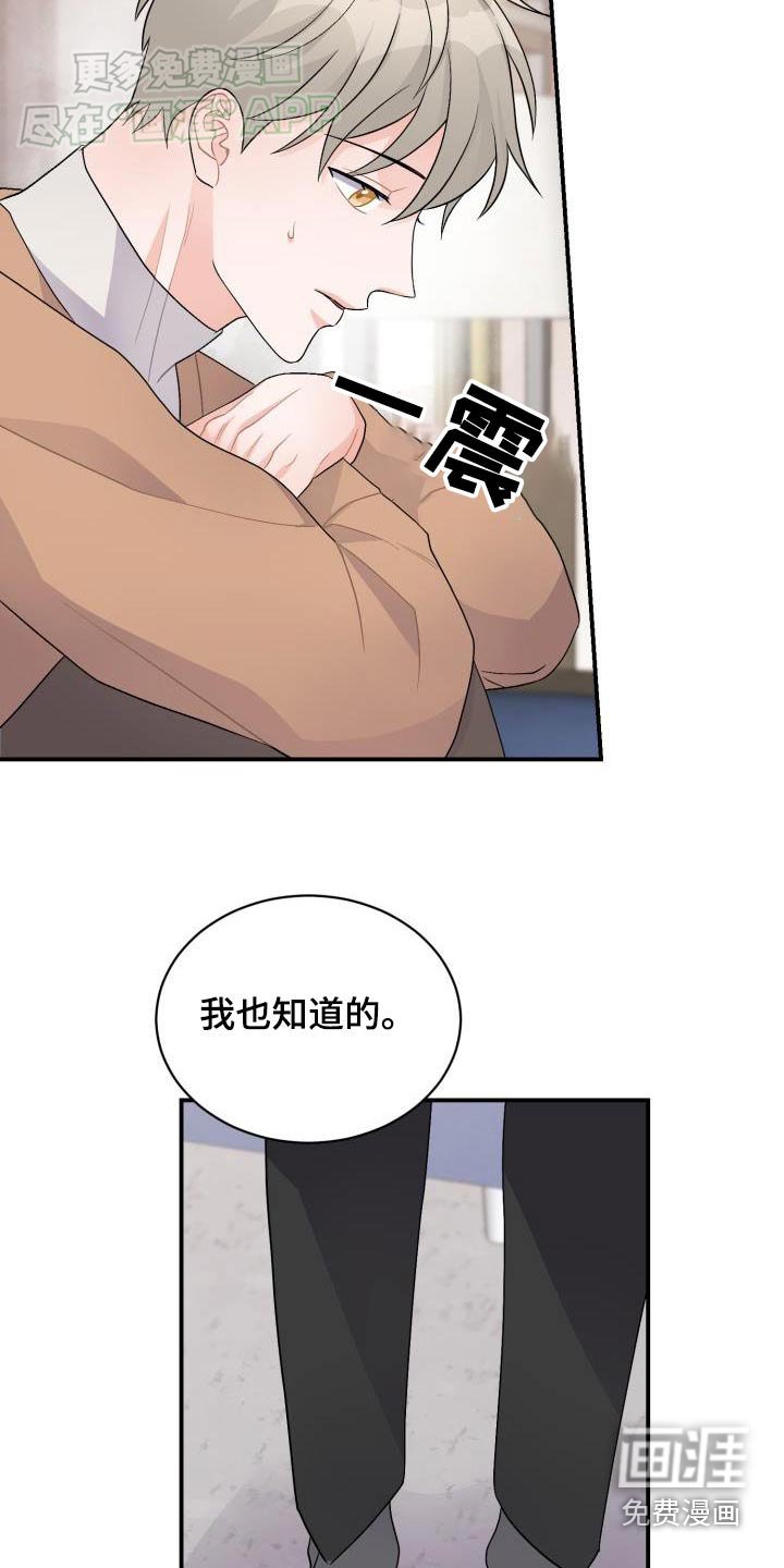 第42章：害怕失去