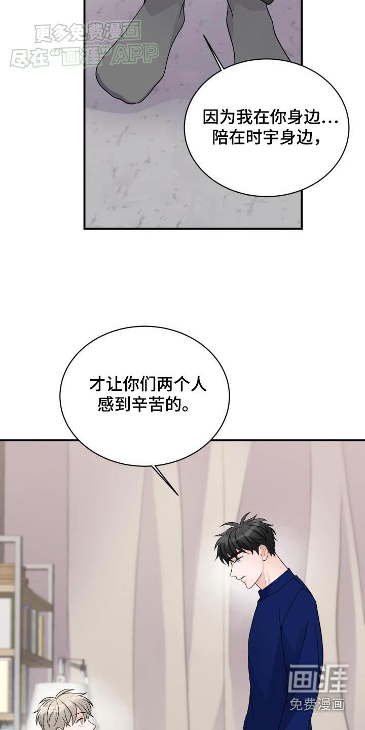 第42章：害怕失去