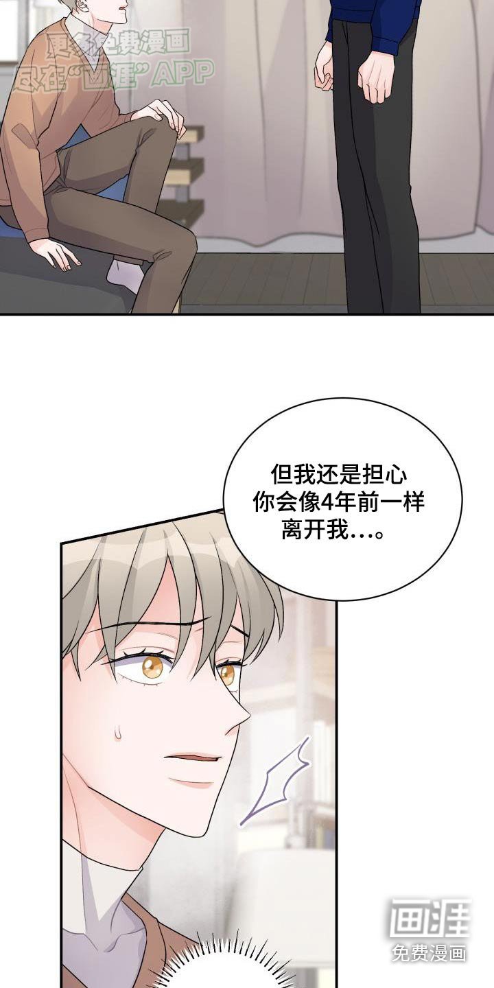 第42章：害怕失去