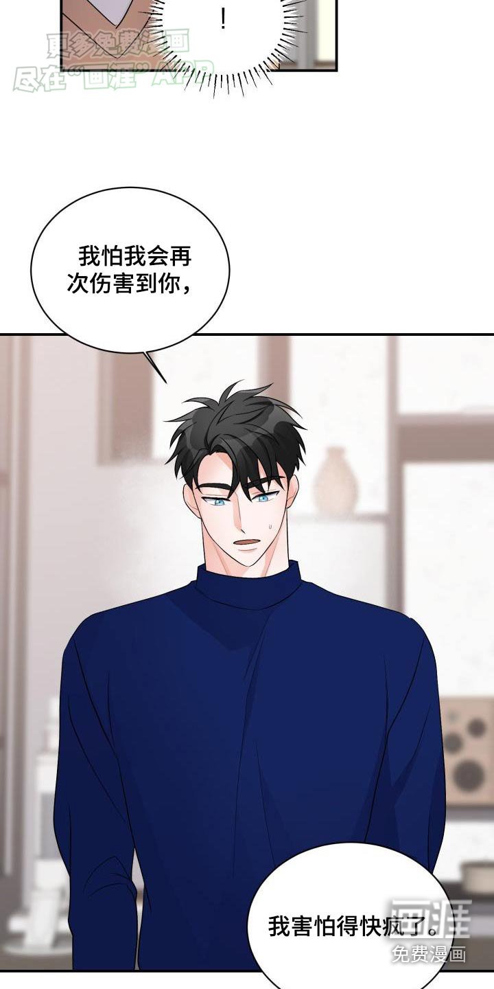 第42章：害怕失去