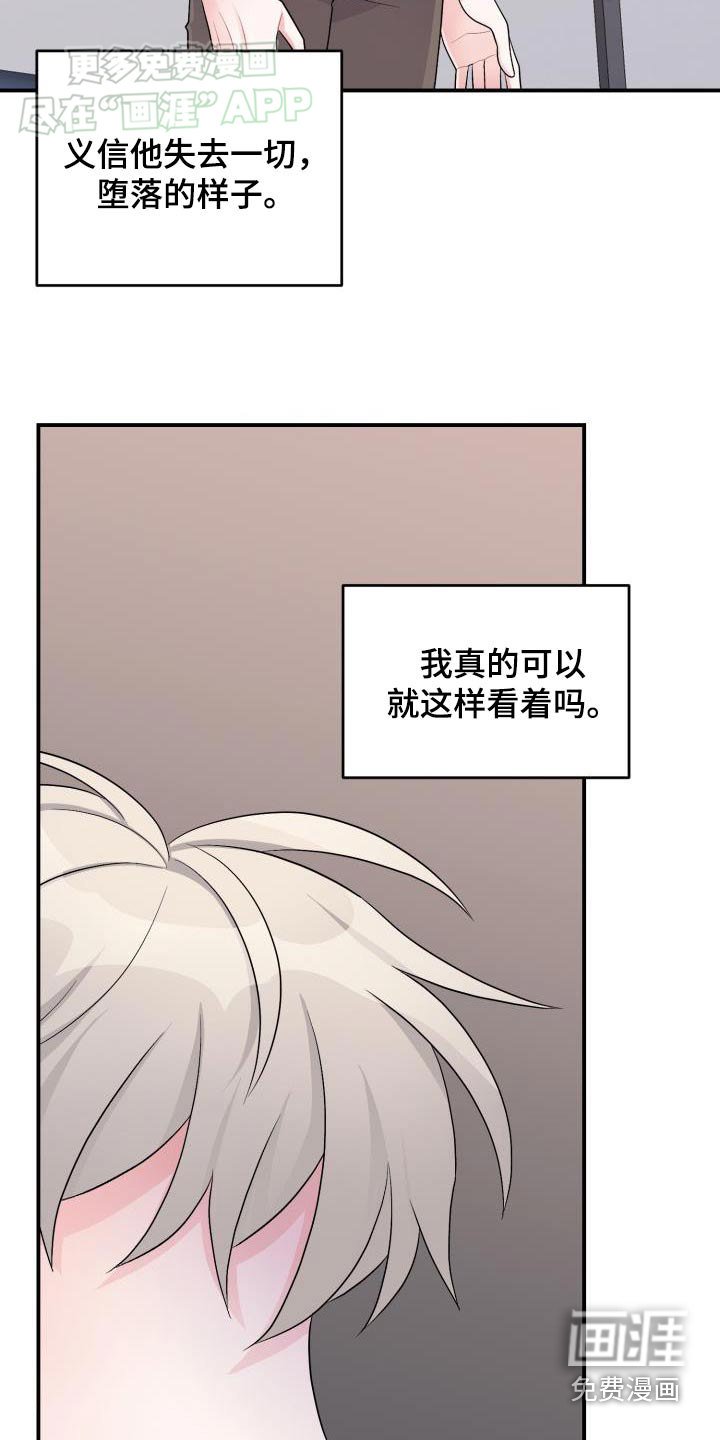 第42章：害怕失去