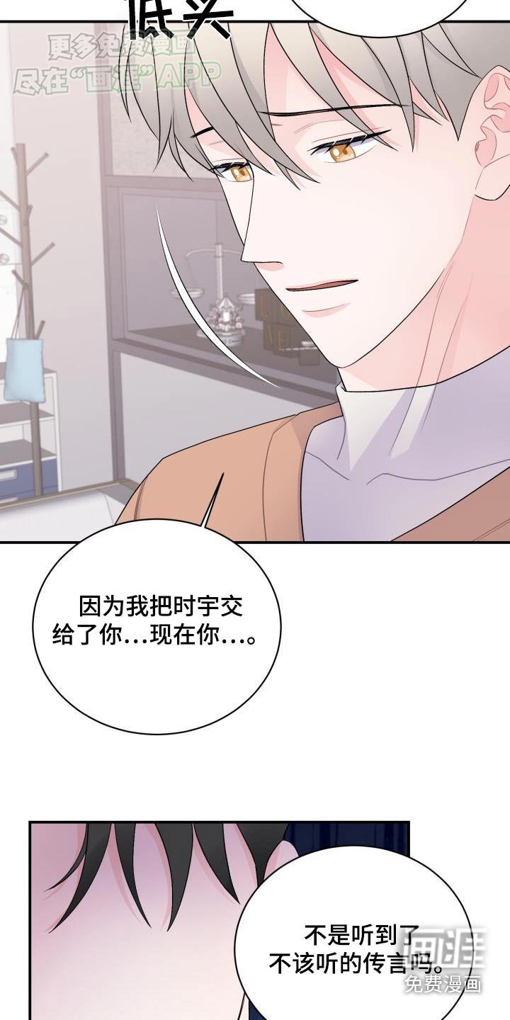 第42章：害怕失去