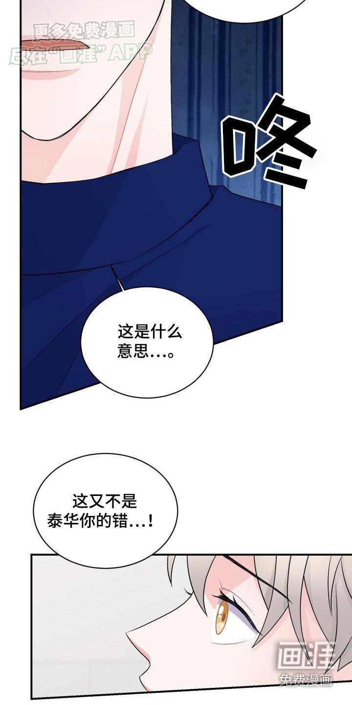 第42章：害怕失去
