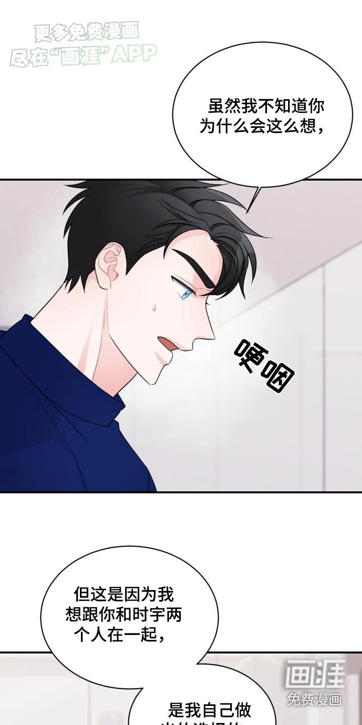 第43章：回答我