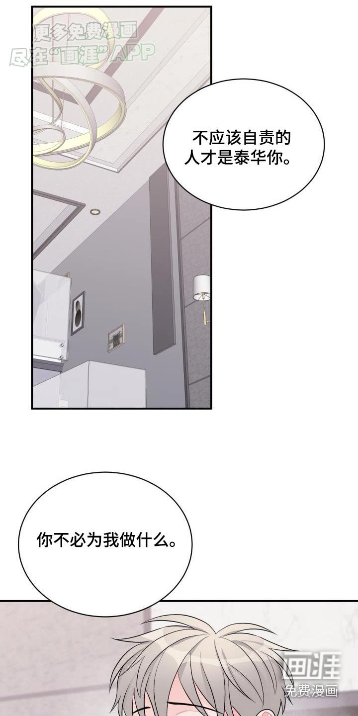 第43章：回答我