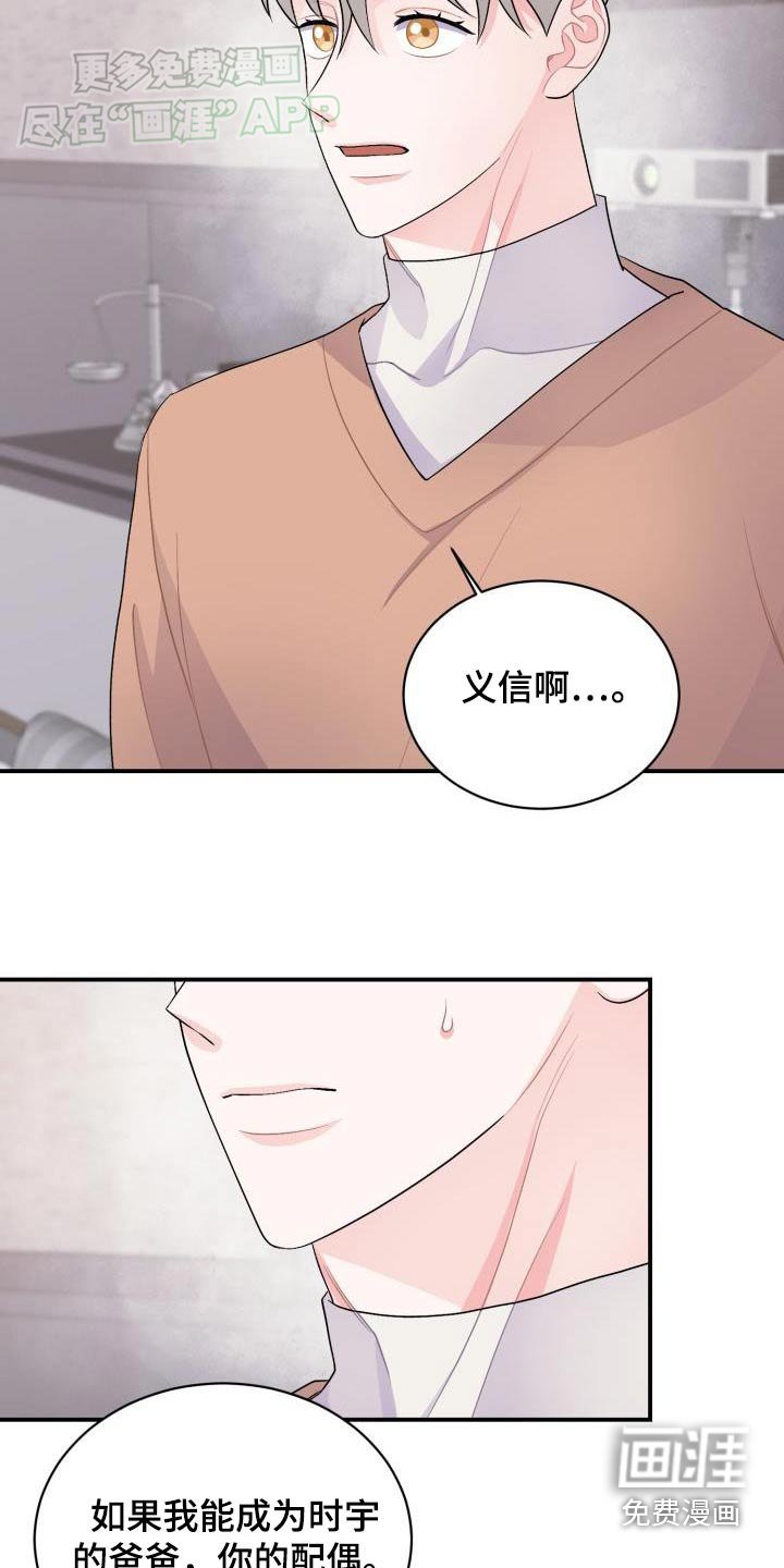 第43章：回答我
