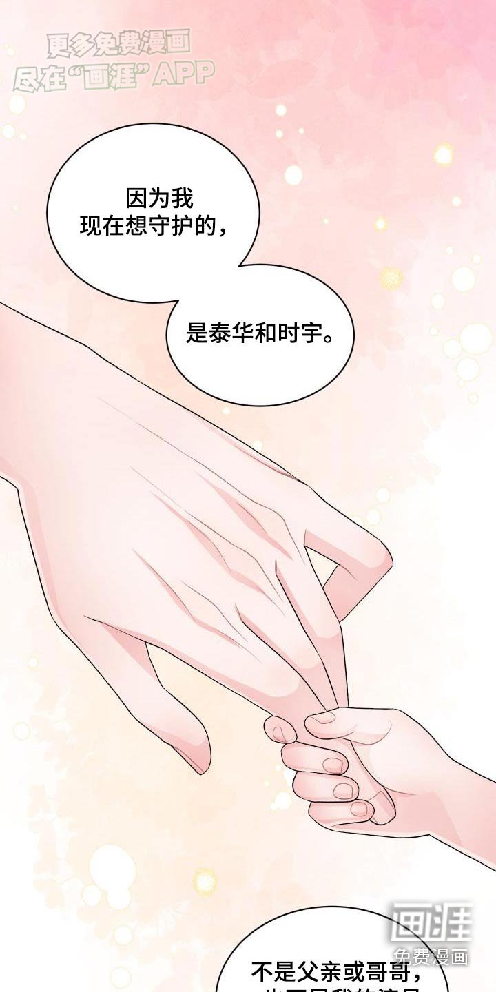 第43章：回答我