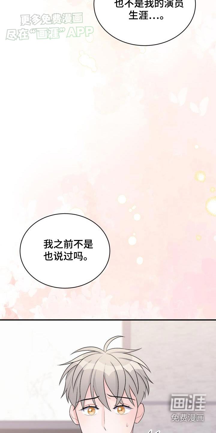 第43章：回答我