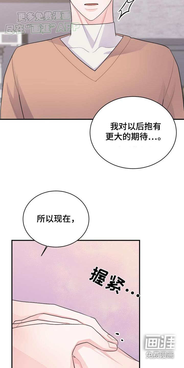 第43章：回答我