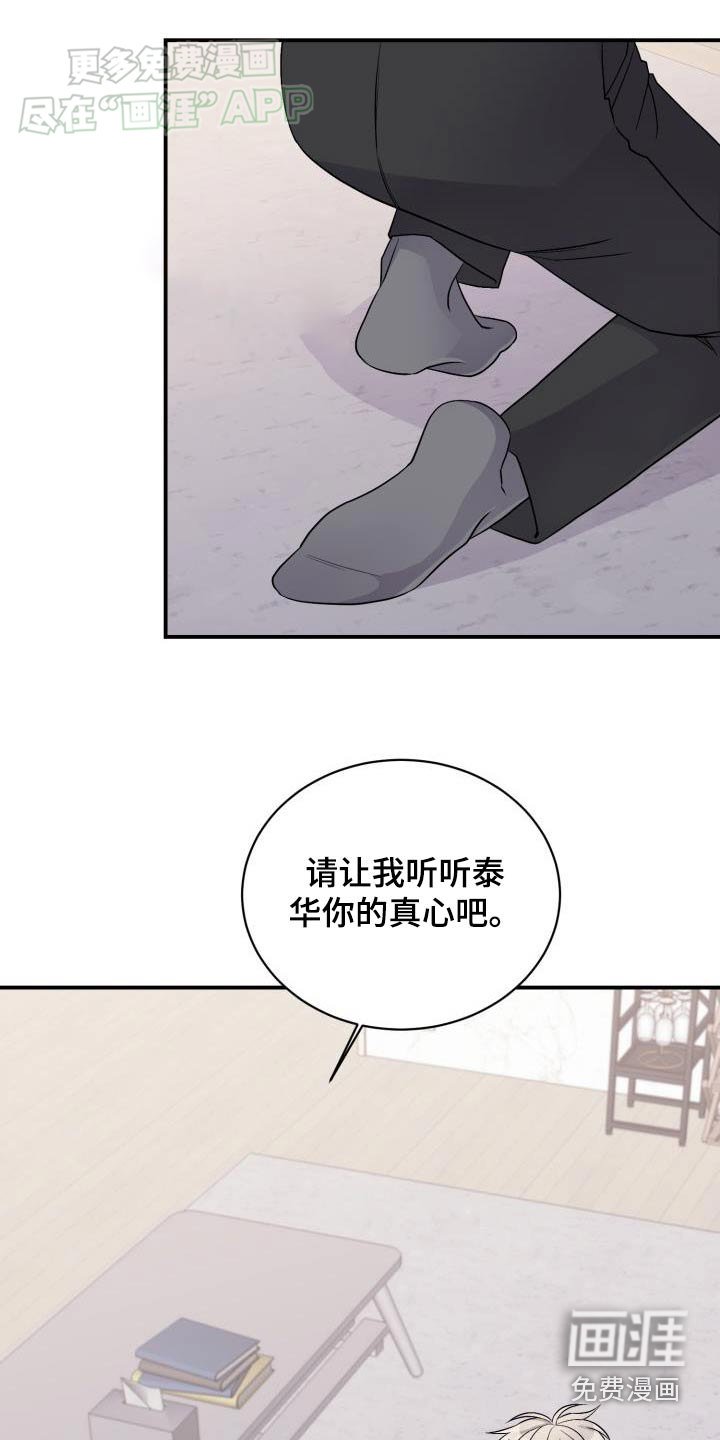 第43章：回答我