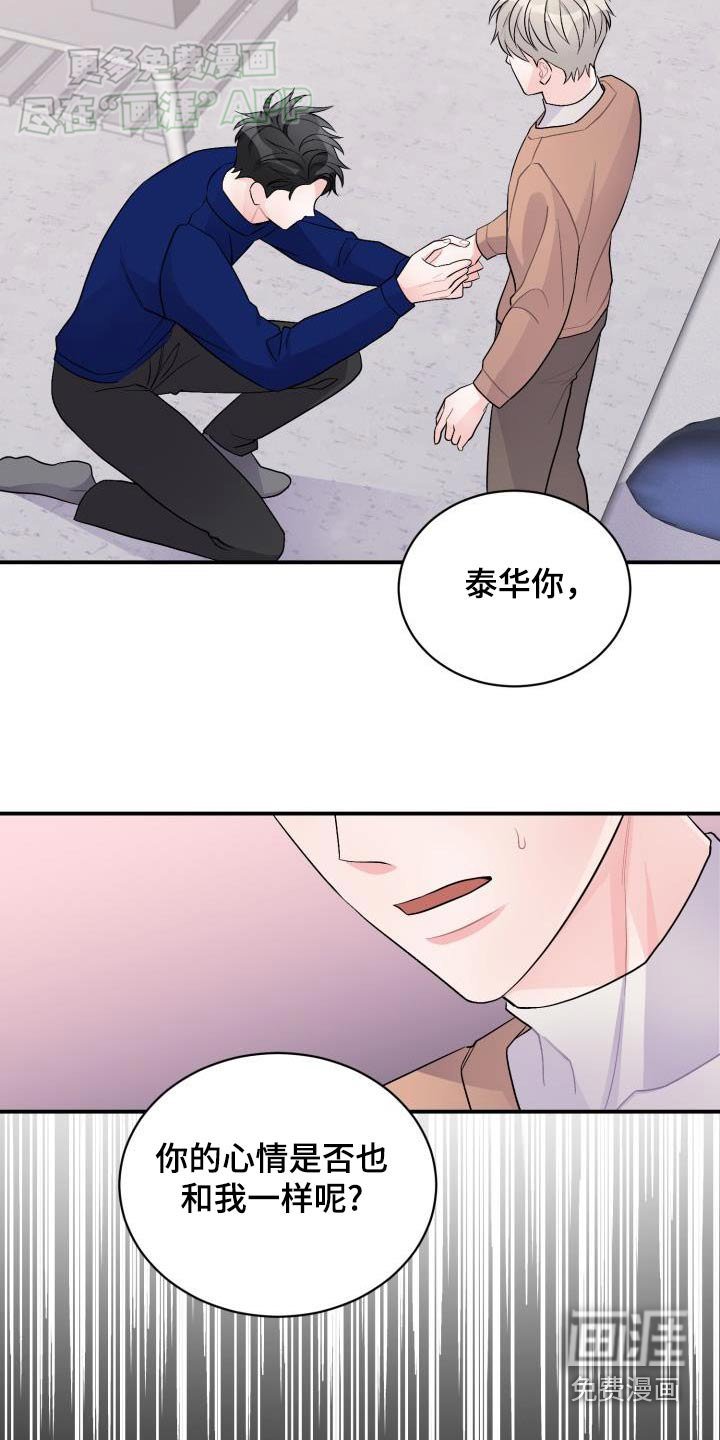 第43章：回答我