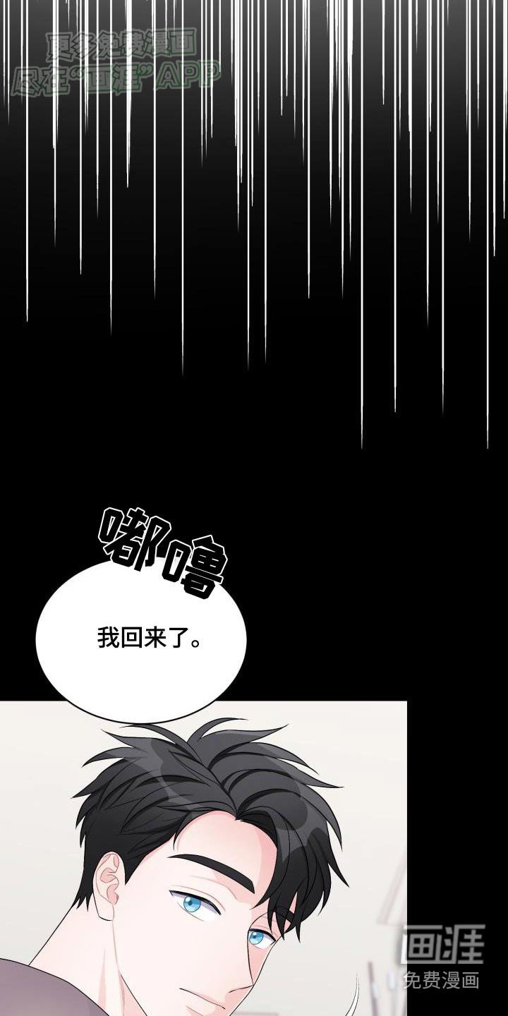 第43章：回答我