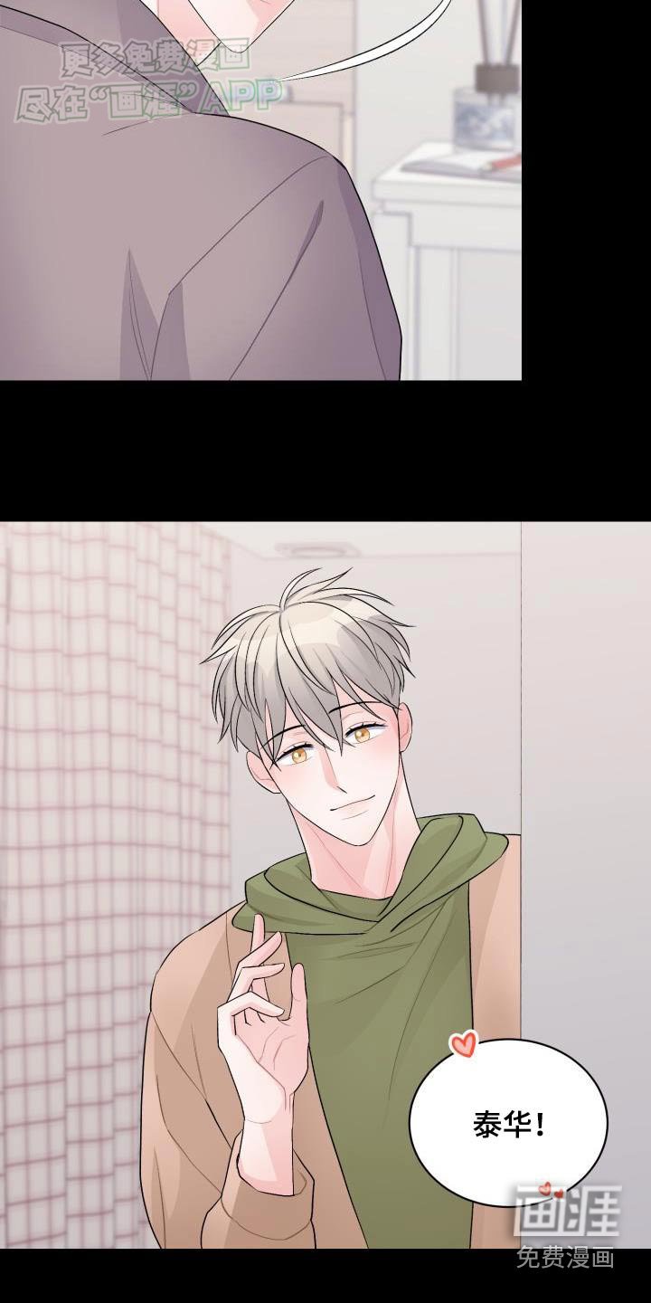 第43章：回答我