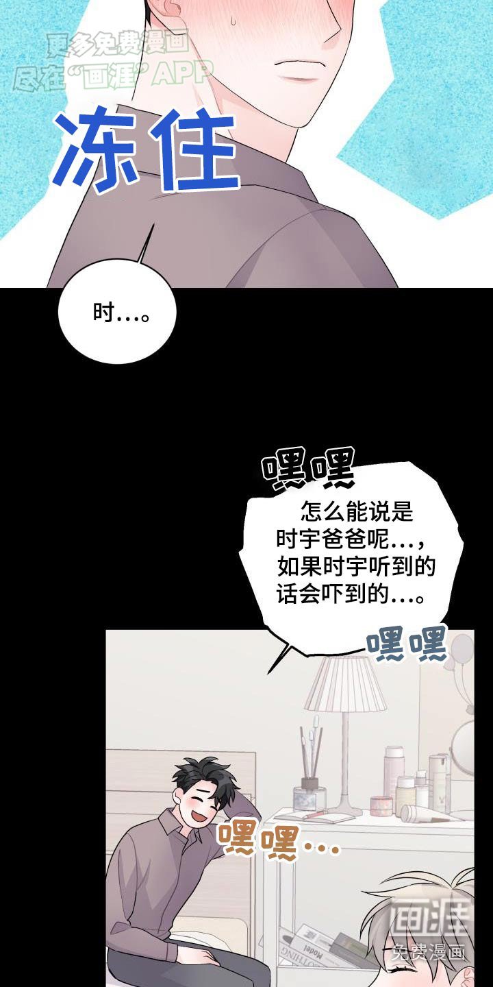 第43章：回答我