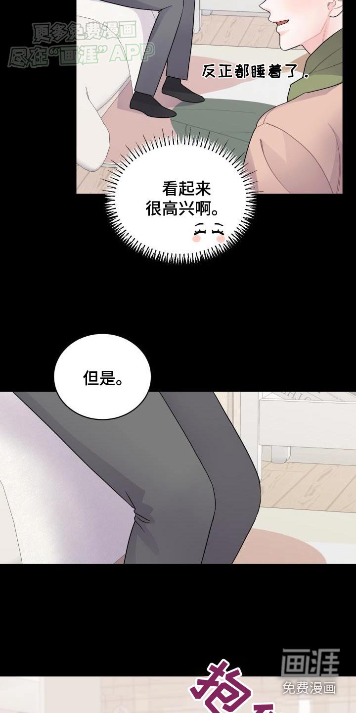 第43章：回答我