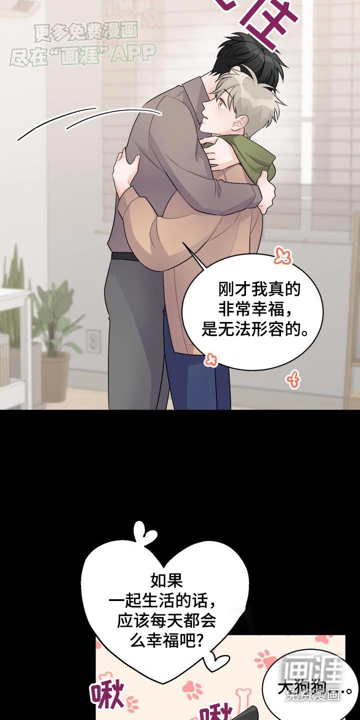 第43章：回答我