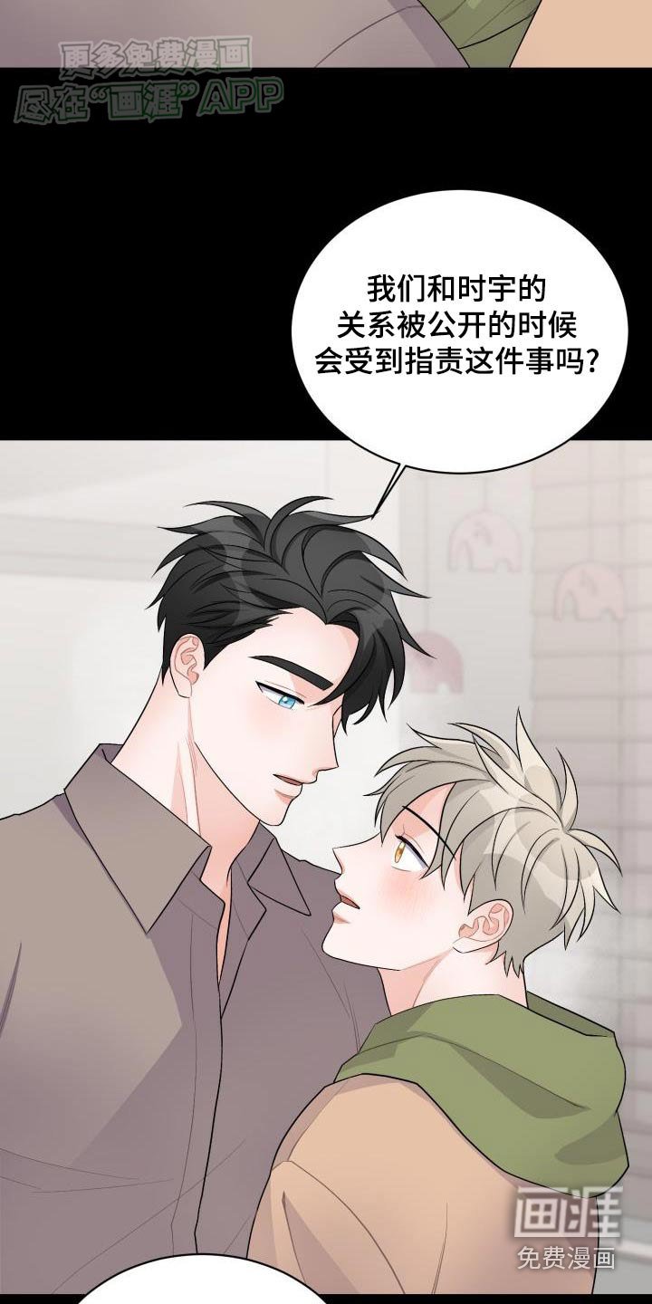 第43章：回答我