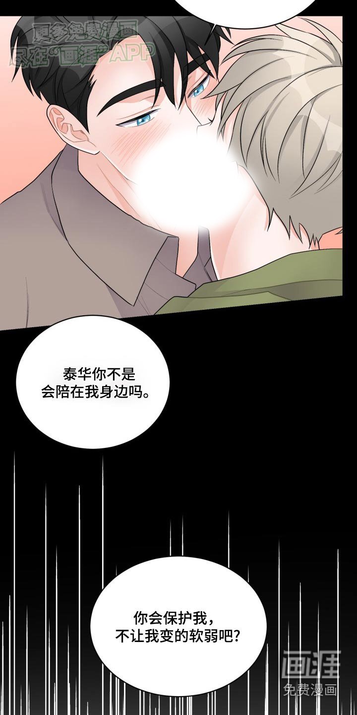 第43章：回答我