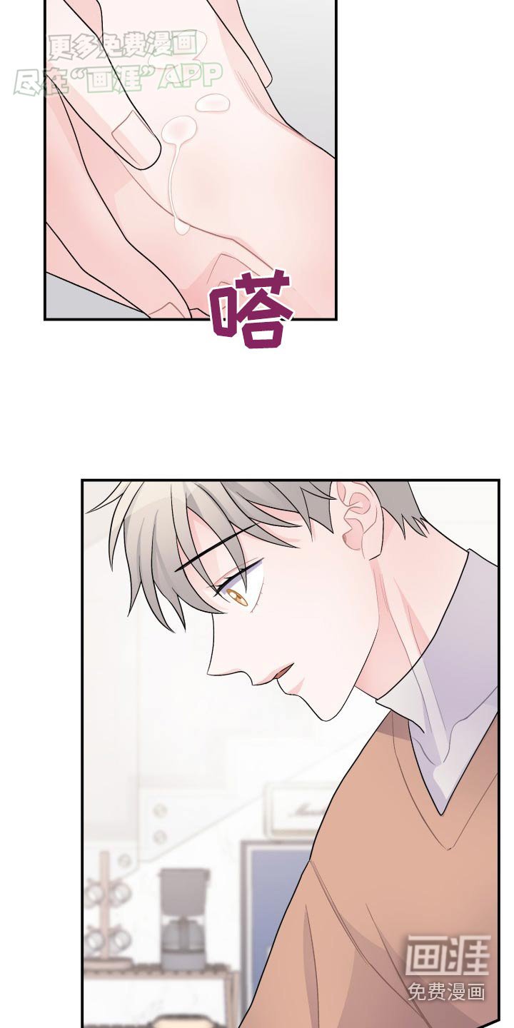 第43章：回答我