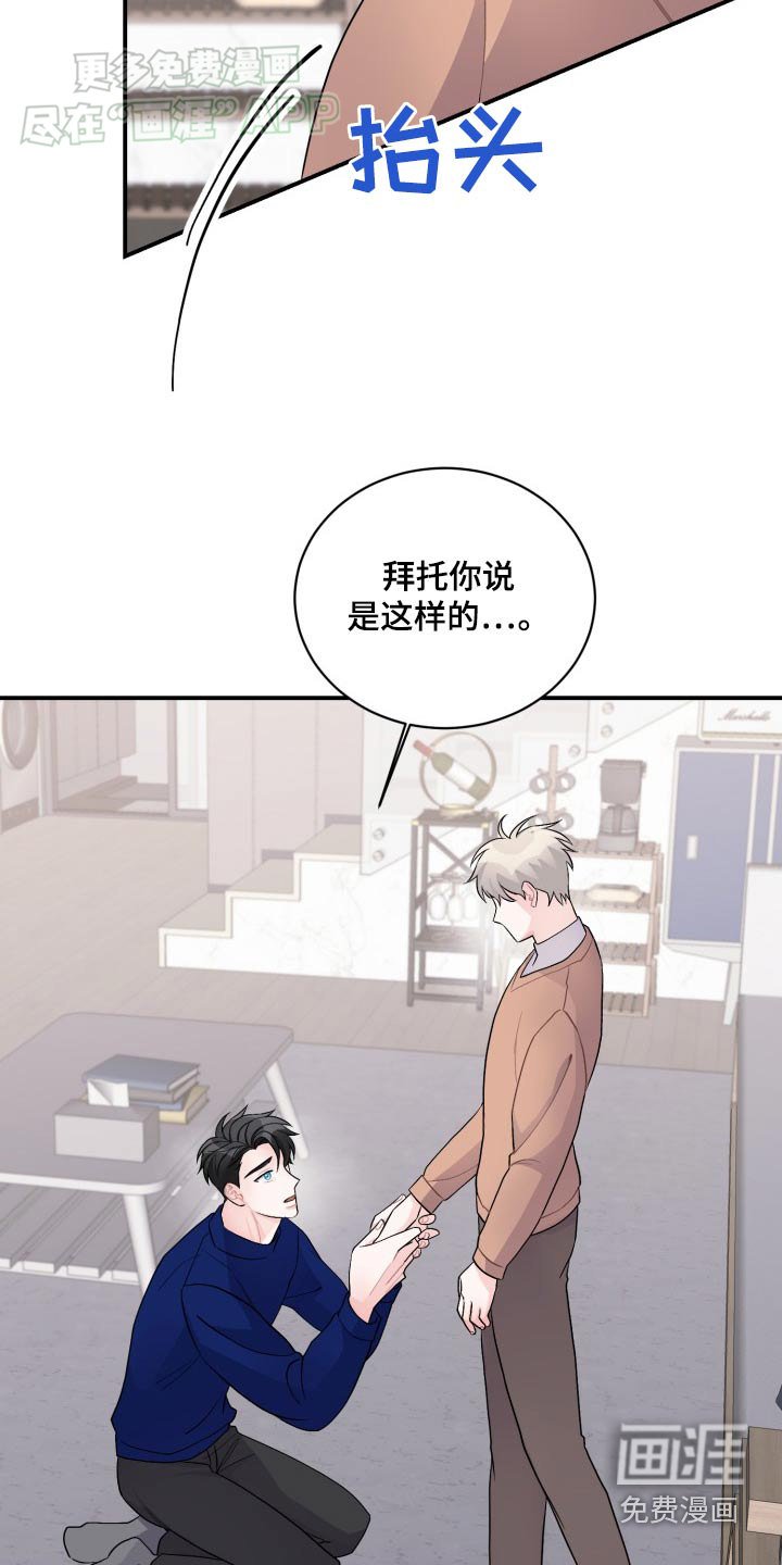 第43章：回答我