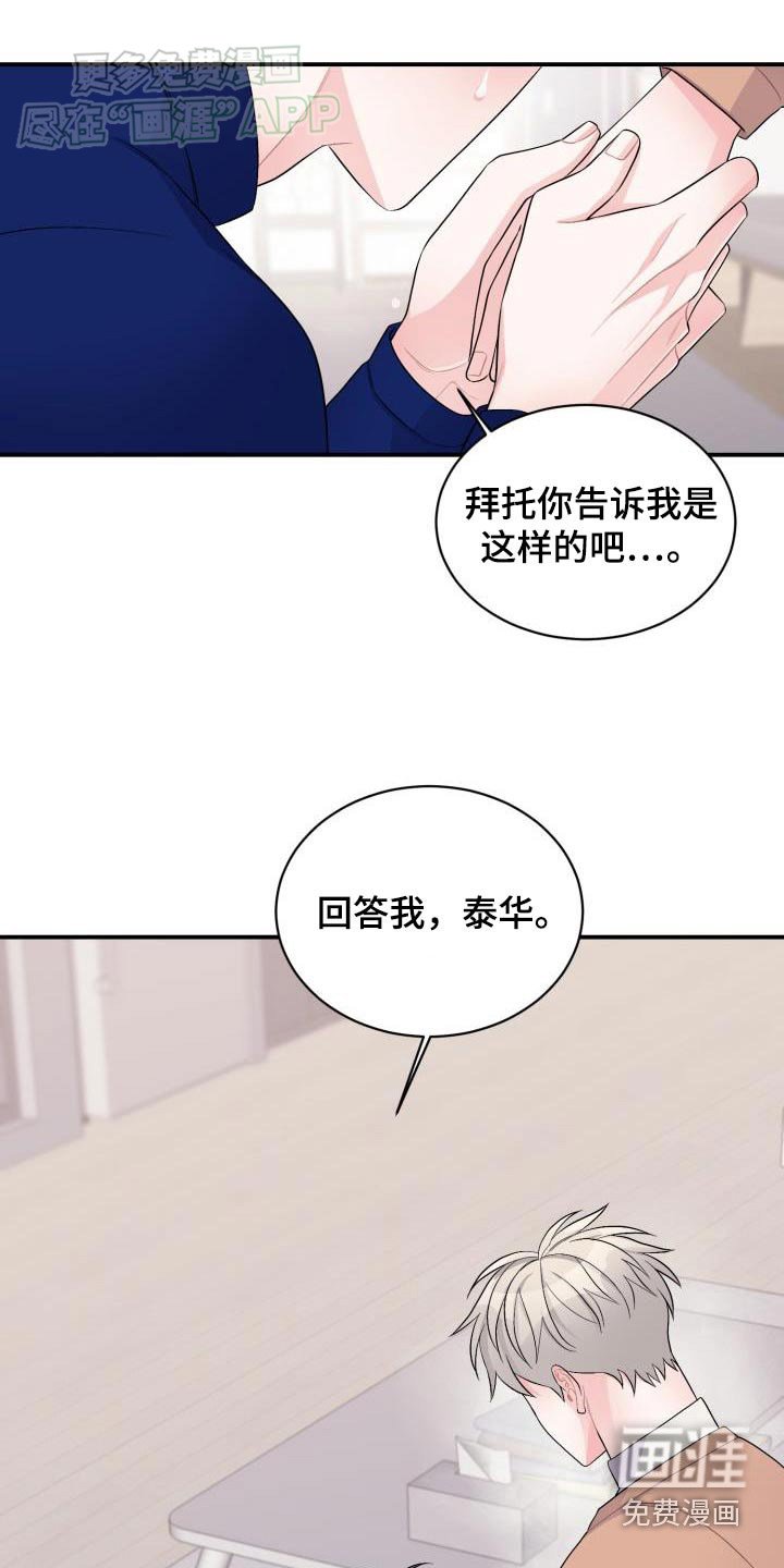 第44章：陪着你