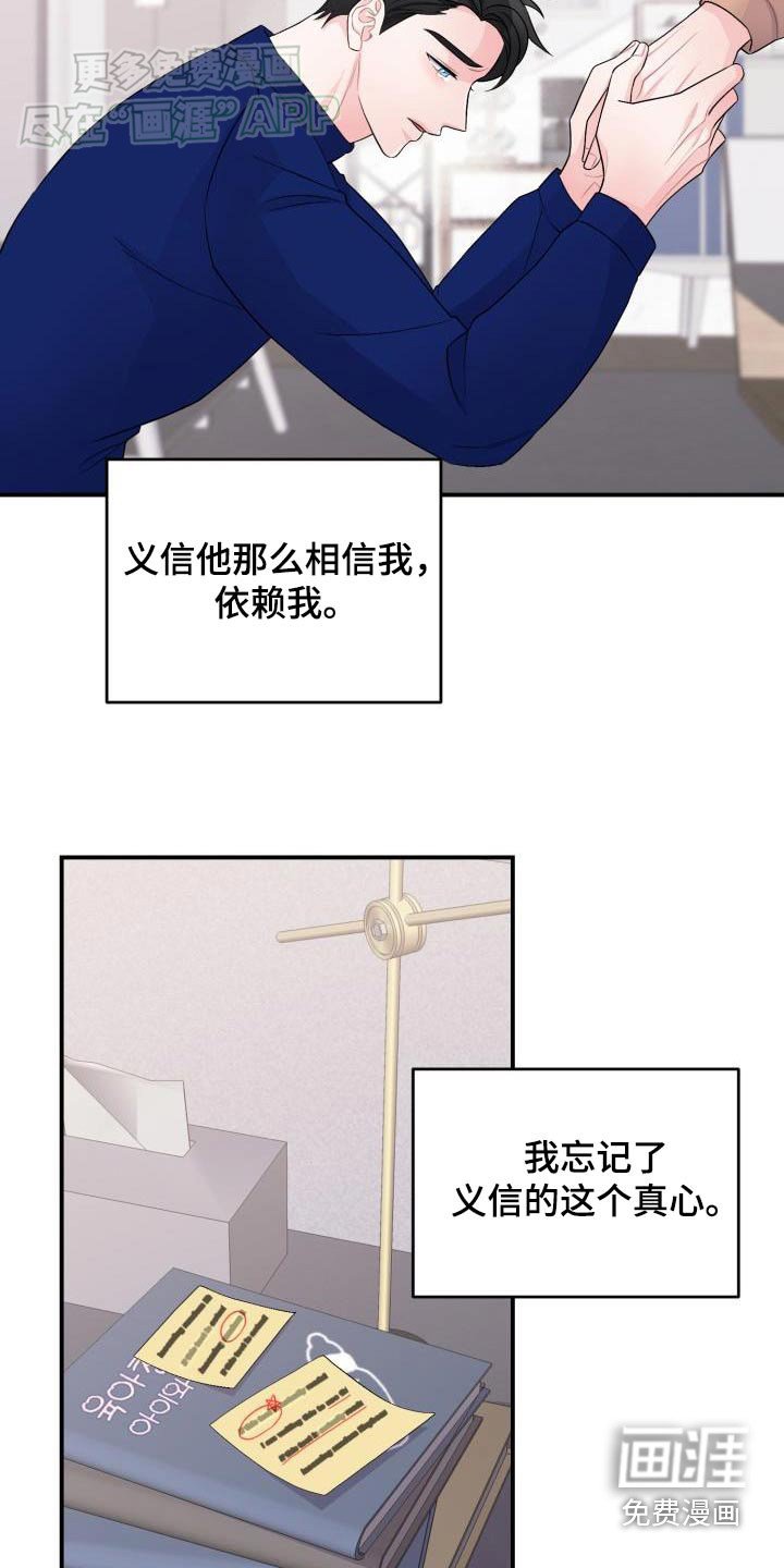第44章：陪着你