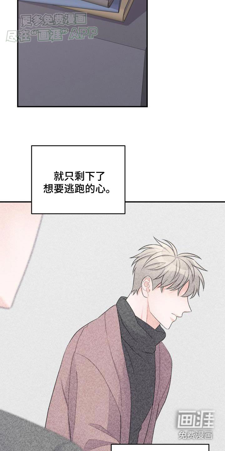 第44章：陪着你