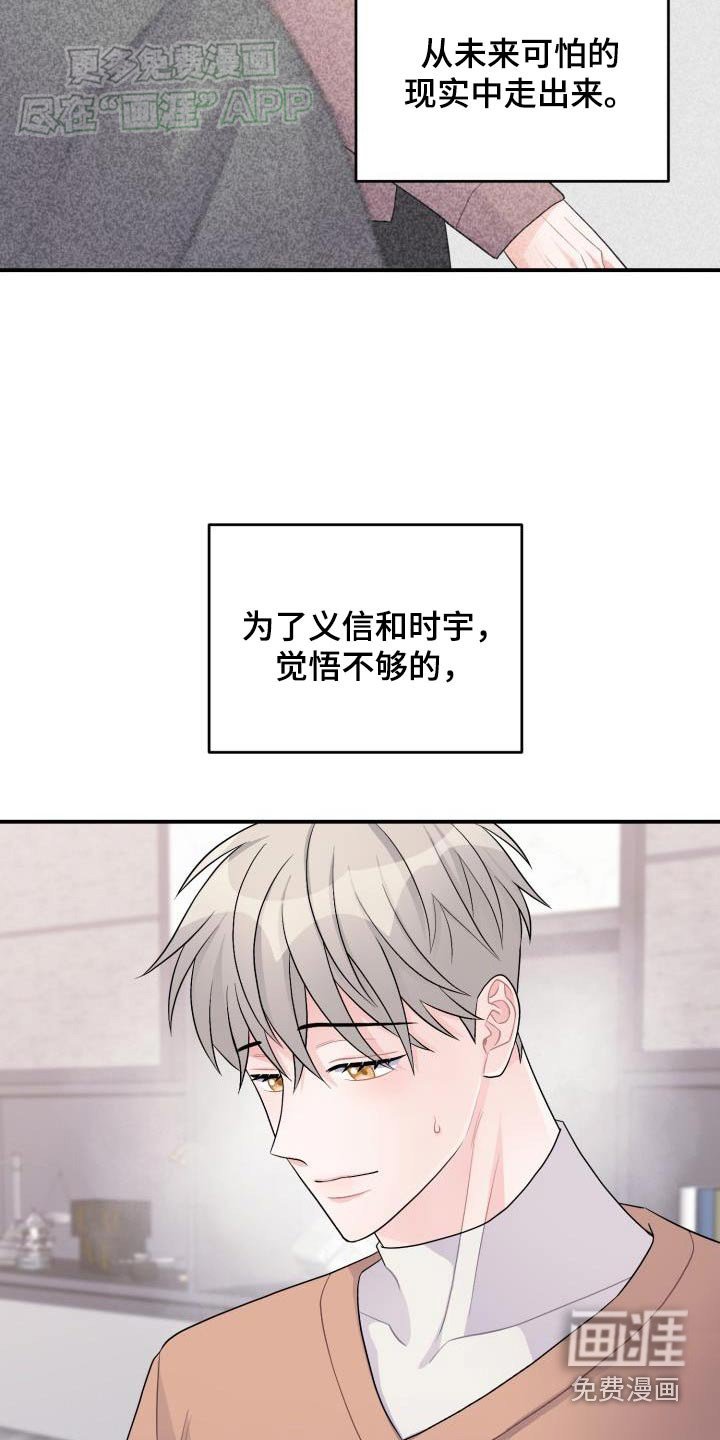 第44章：陪着你