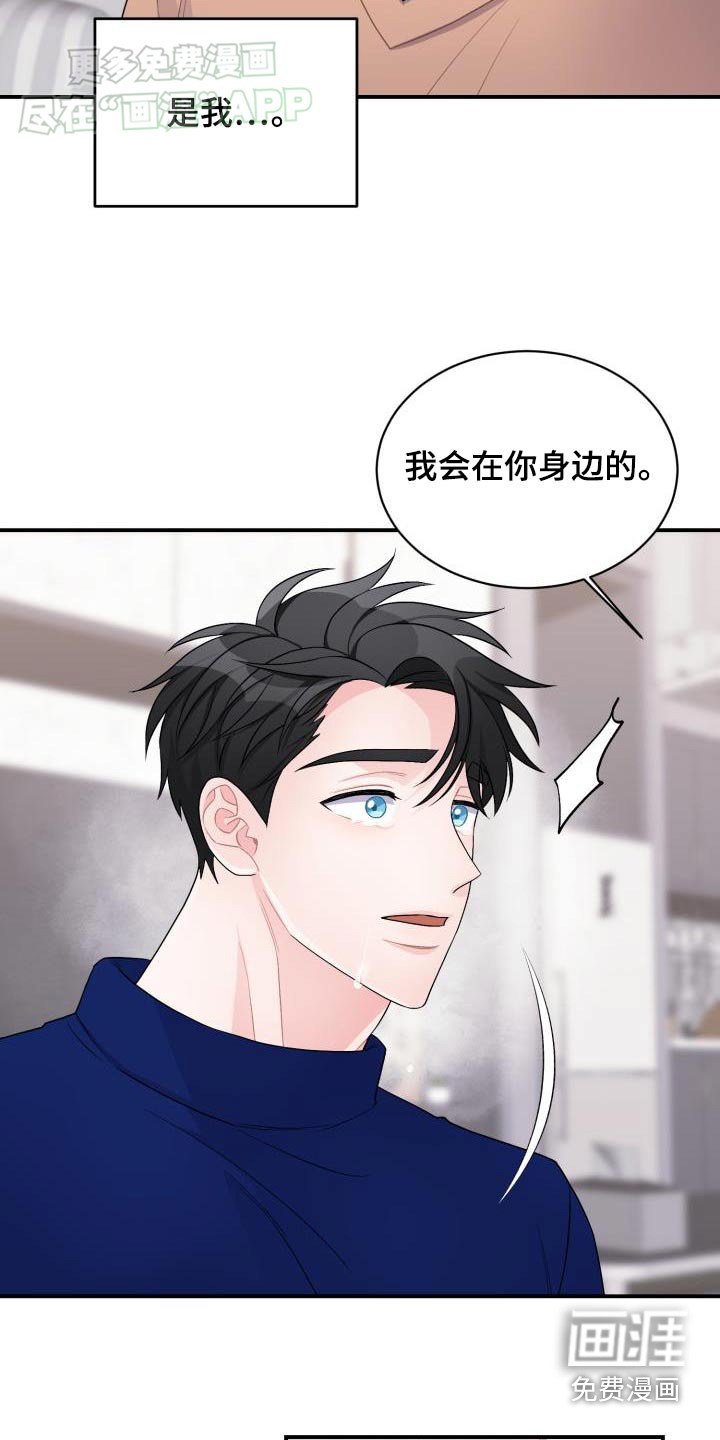 第44章：陪着你