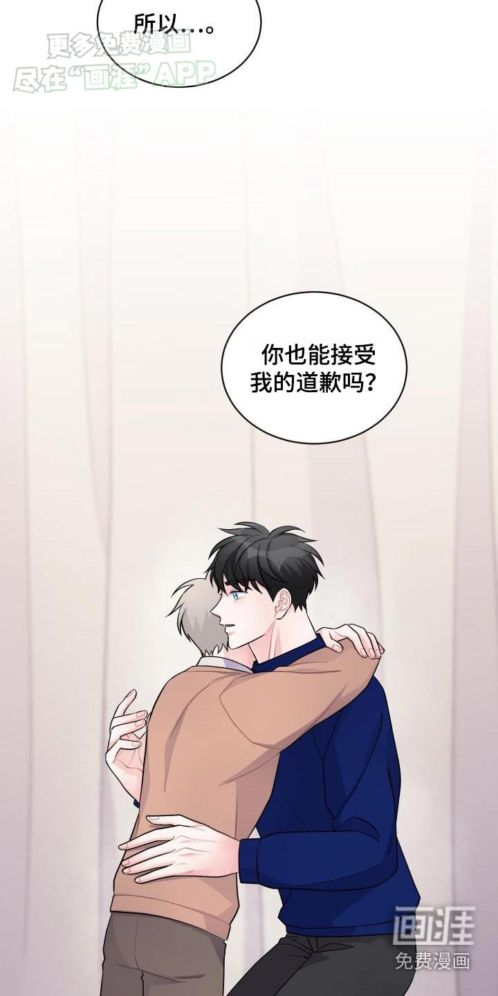第44章：陪着你