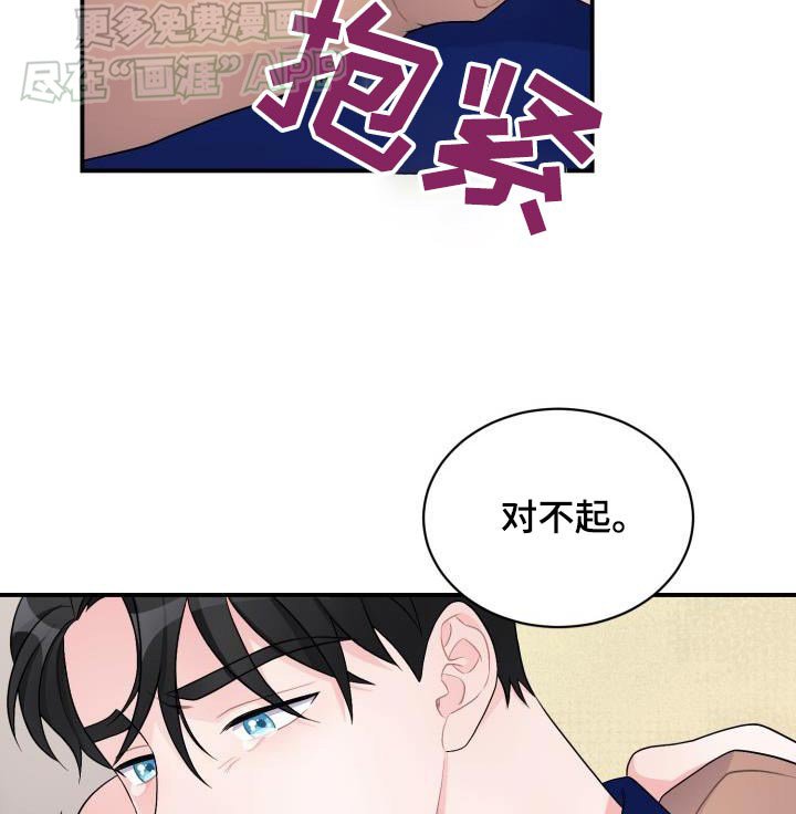 第44章：陪着你