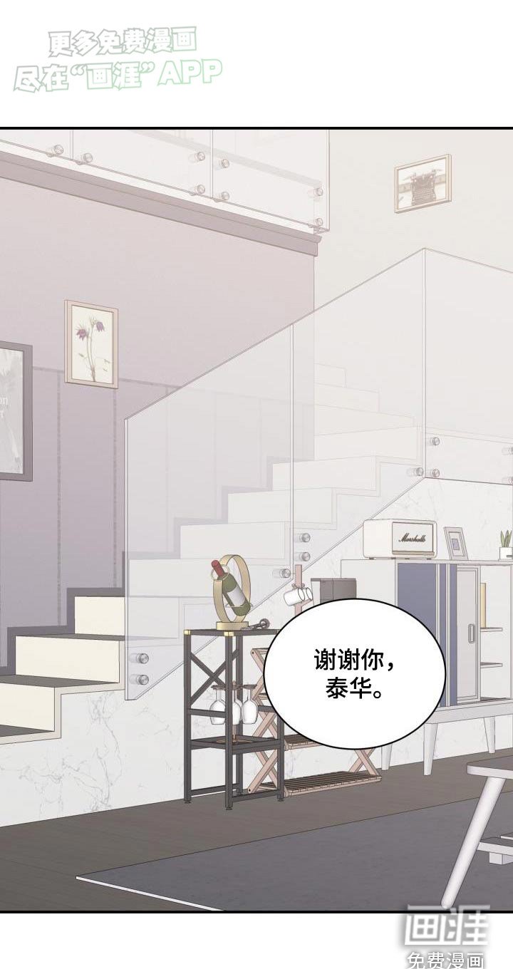 第44章：陪着你