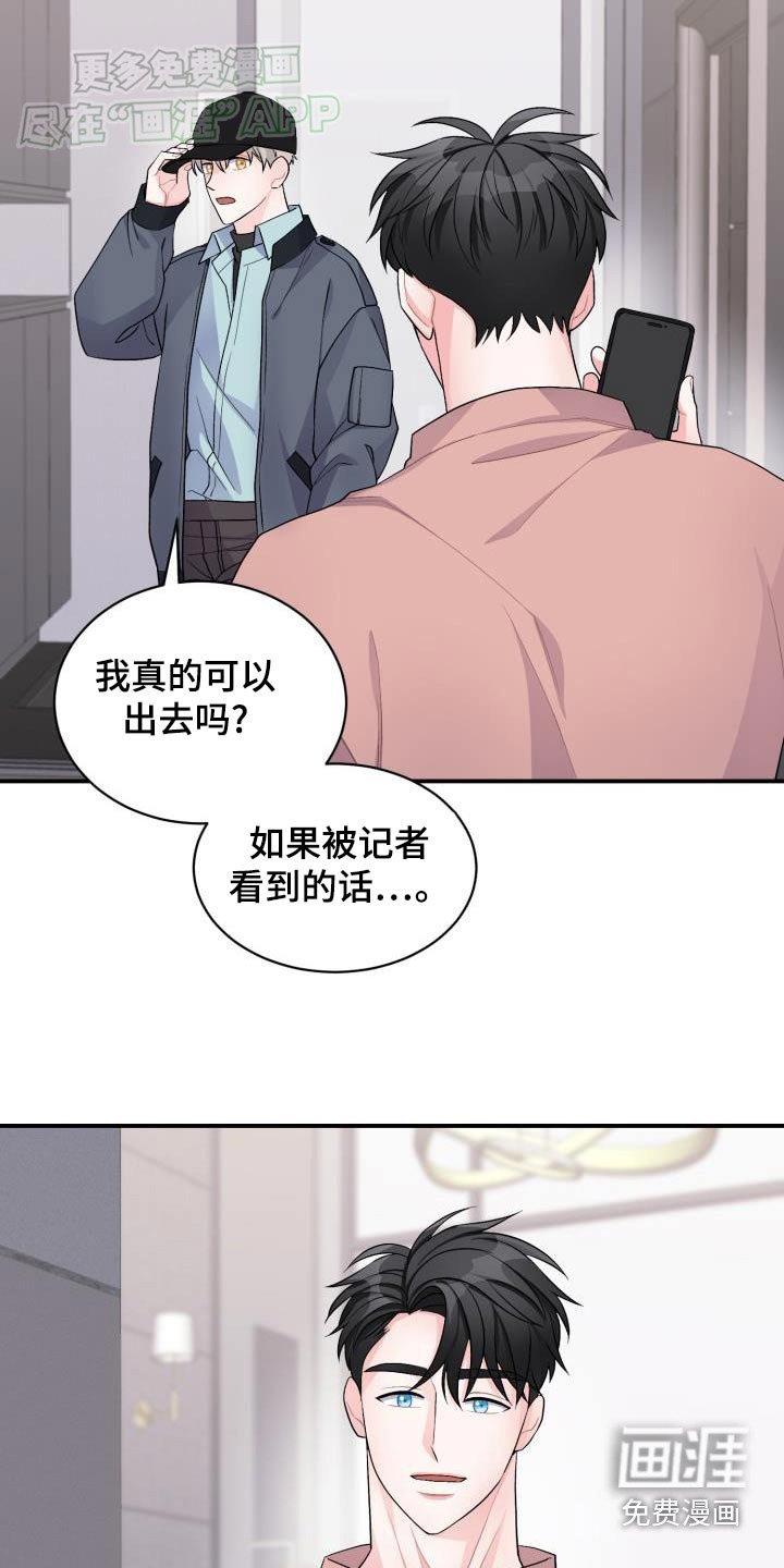 第44章：陪着你