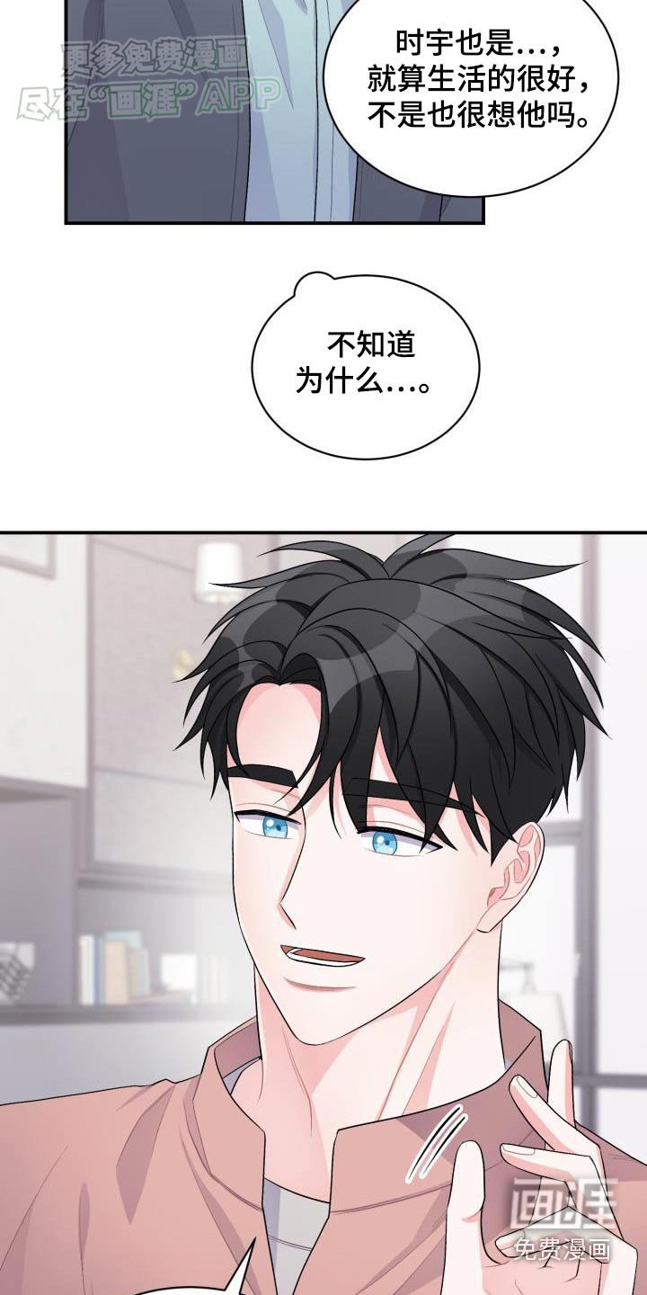 第44章：陪着你