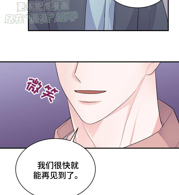 第44章：陪着你