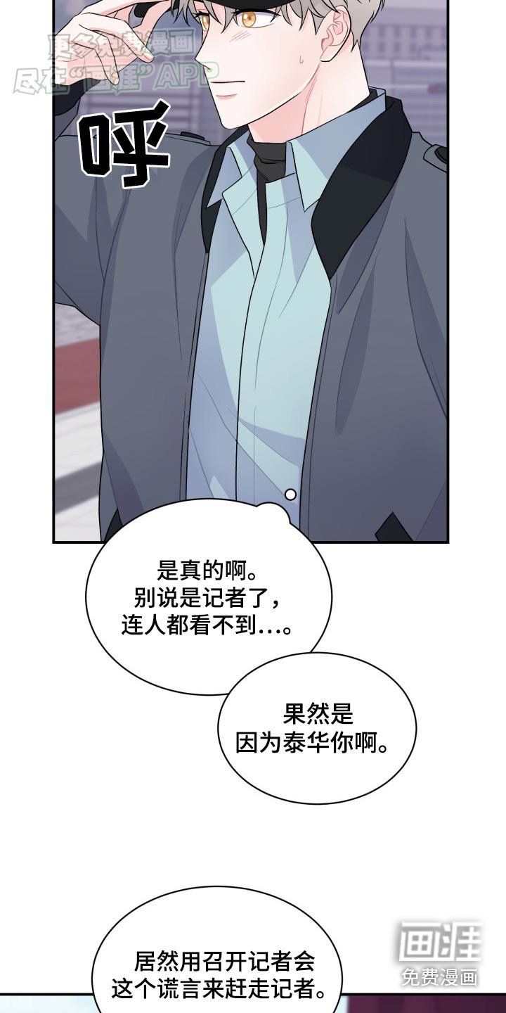 第44章：陪着你