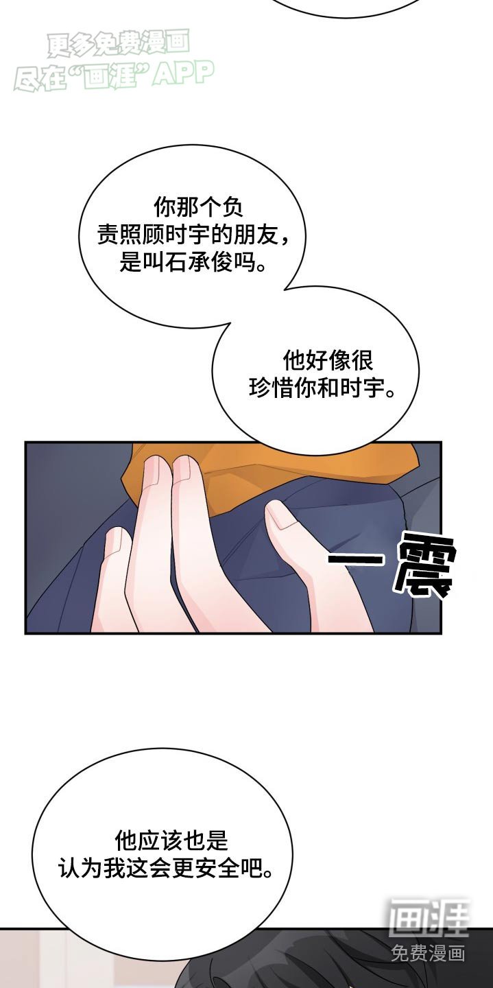 第45章：保护
