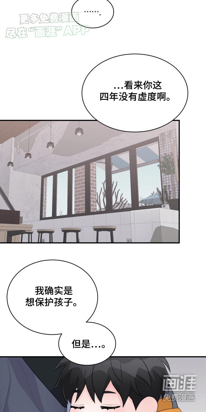 第45章：保护