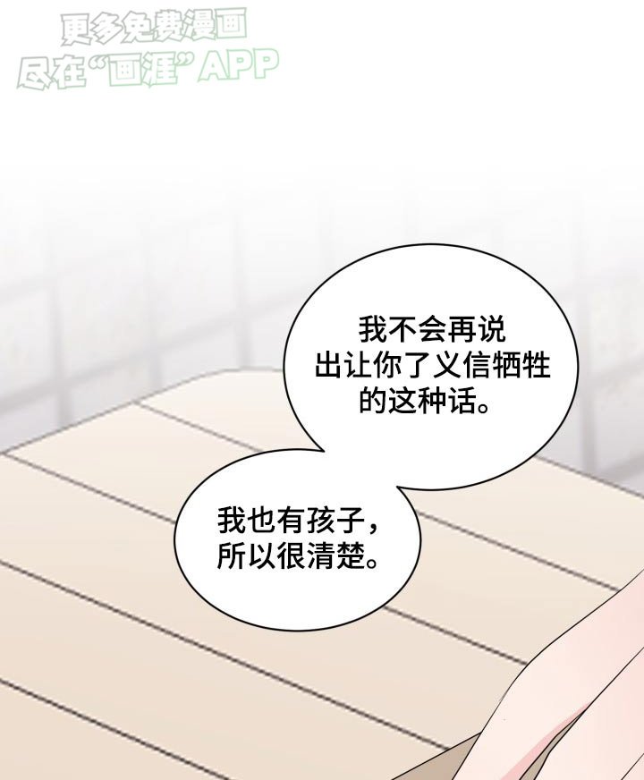 第46章：你什么都不懂