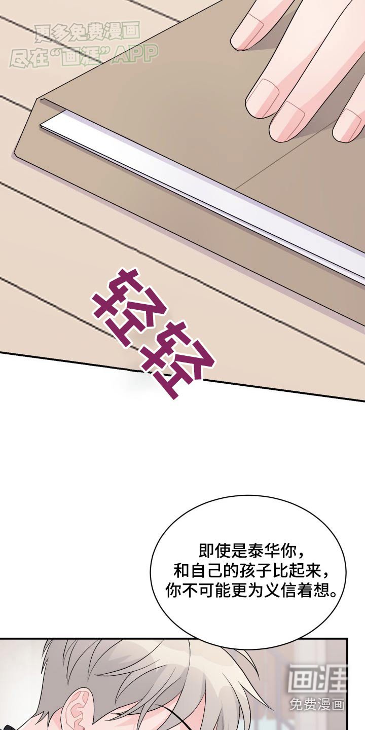 第46章：你什么都不懂