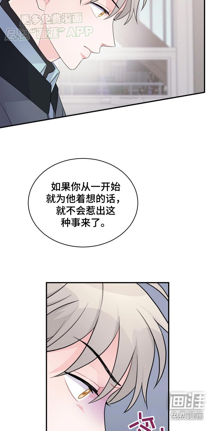 第46章：你什么都不懂