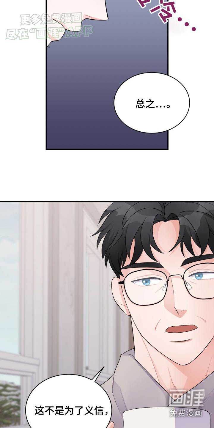 第46章：你什么都不懂