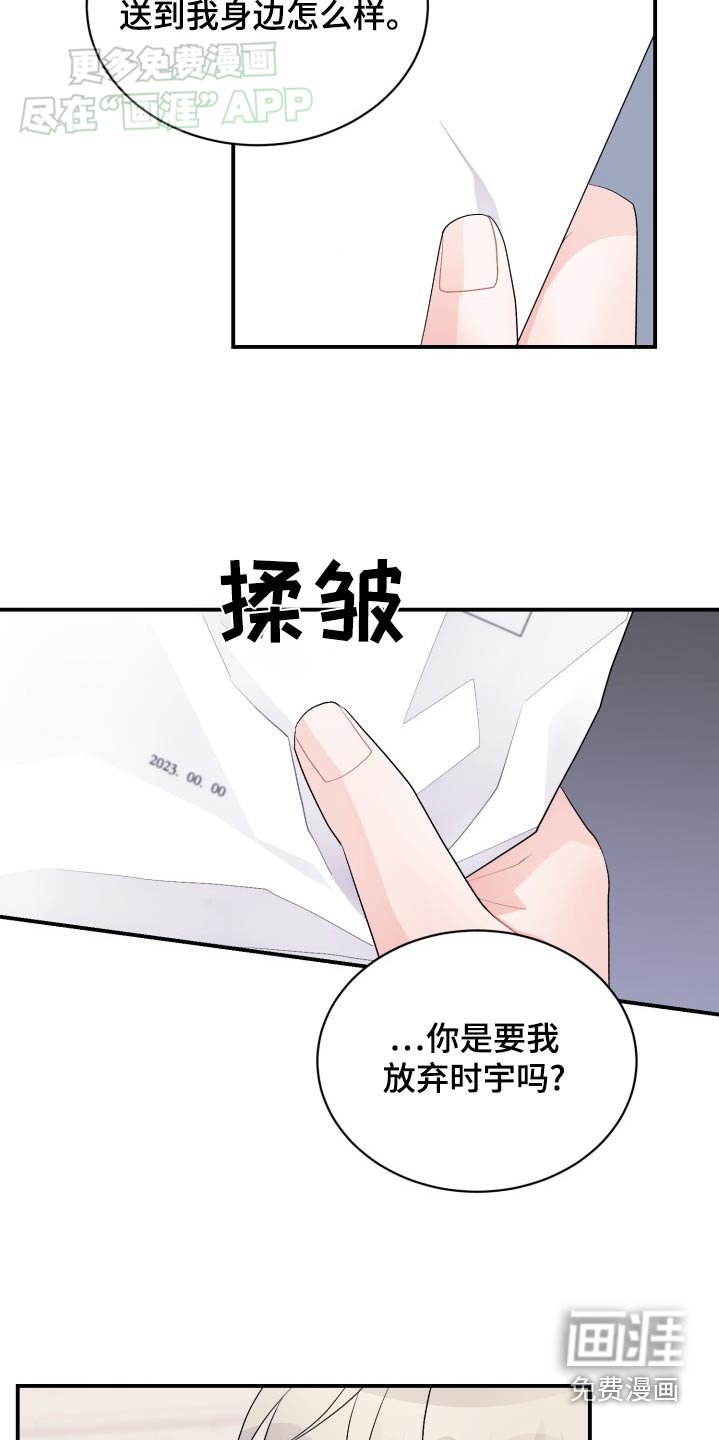 第46章：你什么都不懂
