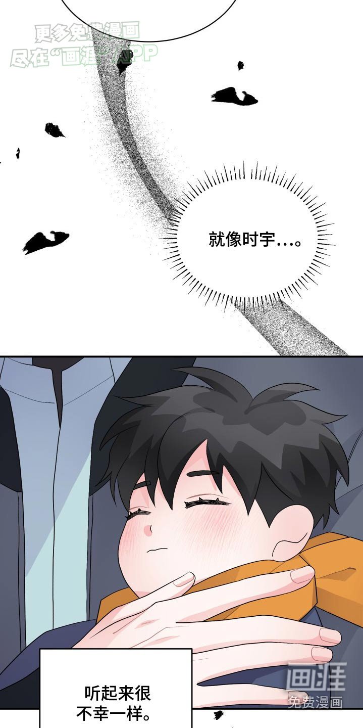 第46章：你什么都不懂
