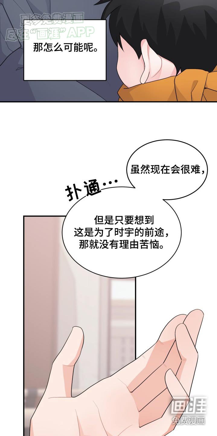 第46章：你什么都不懂