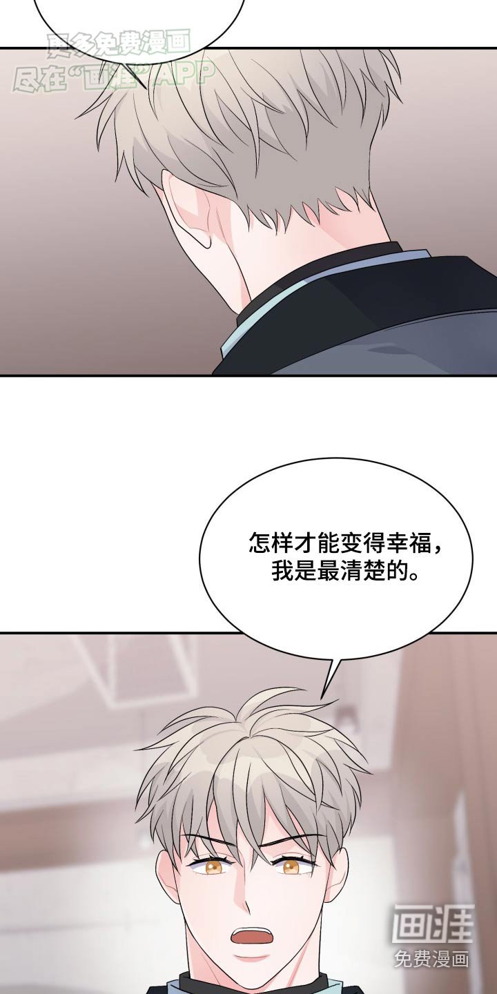 第46章：你什么都不懂