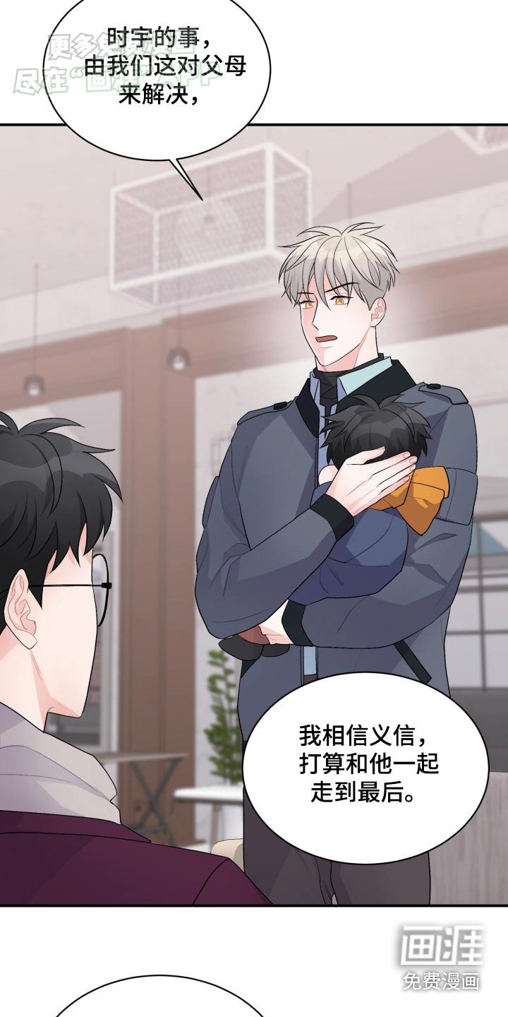 第46章：你什么都不懂
